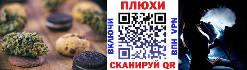 Canna-Cookies конопля  Купить закладки  Надым 