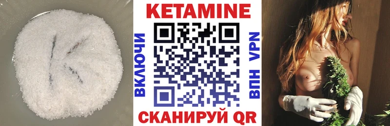 КЕТАМИН VHQ  Купить  Надым 
